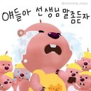 수정고등-D-10 | [지리교과교육론_창의적 수업설계와 시연] 제가 연영과인가요?