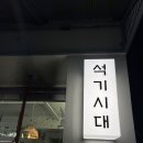 석기시대 이미지