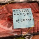 참치정육점시흥 | [시흥능곡맛집/시흥참치] 참치정육점 후기
