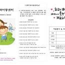 나래지역아동센터 이미지