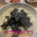 이모네 칼국수 이미지