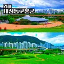 대성동고분군(공원등1) | 김해 대성동 고분군 박물관 부산 근교 경남 여행지 추천