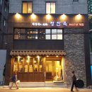 청진옥 네이버블로그