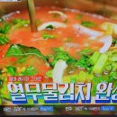 편스토랑 이정현 열무물김치 열무겉절이 참외겉절이 비빔국수 오징어새우부추전 이미지