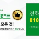 동진종합상사 - 군산시 새만금북로 221 | 동진종합상사