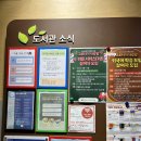 넓은들작은도서관 이미지