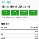 커피라이트