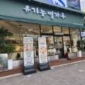 블랑제리 유기농 밀가루 네이버블로그