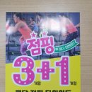 루담