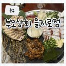 태평상회 | [중구] 을지로 회식 장소 추천 '부오상회 을지로점' - 을지로 맥주펍 '을지맥옥'