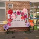 율봉유치원 이미지