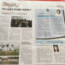 달그락달그락 /청소년기자단지면(새전북신문)5월18일 이미지