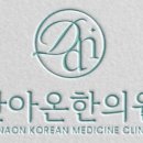 해운대한의원 네이버블로그