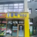 이문공인중개사사무소 이미지