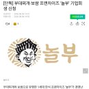 [단독] 부대찌개·보쌈 프랜차이즈 '놀부' 기업회생 신청 이미지