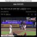 자세 따라하기 장인 KIA 박찬호.gif 이미지