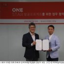 주식회사 원스타 이미지