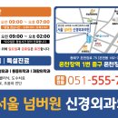 서울넘버원신경외과의원 이미지