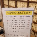 **내돈내산** 당진 대덕동 맛집 &lt;삼대째 손두부&gt; 본점은 이유가 있었다