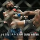 UFC에서 나온 태권도 발차기 KO 모음 gif 이미지