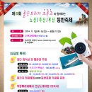 [11월 1일] 제 6회 (산과자연 이벤트 행사)중국 노산 or 주산 + 청도 부산 or 관광 4일(마감임박) 이미지