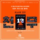 열두돈 | &lt;제 69회 열두 개의 성공블록&gt; 천무 참여 후기