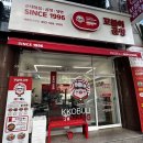 광코북성로계대점 | 계명대 꼬불이곱창 | 성서 야채곱창 맛집