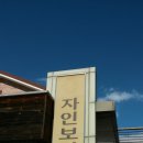 자인보건지소 이미지