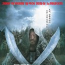 (미개봉작)몽골 (Монгол, Mongol, 2007) 테무진 징기스칸의 일대기를 그린 영화 이미지