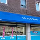 가을운동화빨래방 이미지