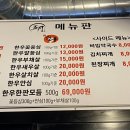 식육점 - 서구 해돋이로 309 | 식육점