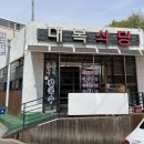 유성구진잠보건지소 이미지