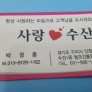 사랑수산 네이버블로그