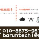 창의로봇과 드론축구 이미지
