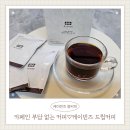 콩드립 | 고소한 드립커피 찾는다면? 케이빈즈 콩커피 아로소이 스페셜티커피 후기