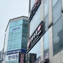 버들온누리약국 | 검단사거리 마라탕 탕화쿵푸 검단점 후기 내돈내산