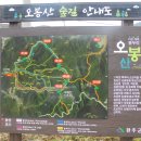 전북 임실군 오봉산 (五峰山 ,513.2m)/국사봉(國士峰,475m) 이미지