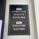 예담해물찜 - 군산시 칠성로 175 | 예담해물찜