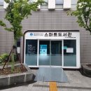 꿈누리도서관 이미지