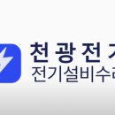 토탈전기조명 이미지