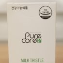 본우리집밥 광동제약GMP공장점 | 밀크씨슬 간영양제 직접 먹어본 솔직후기