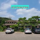라온 까미니또(Raon Caminito) | 프랑스 Air bnb 게스트 음식, 식당 추천 리스트