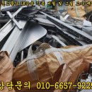금동고철
