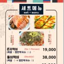 장충동족발 - 순천시 조례못등길 68 | 장충동족발