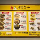 메밀국수돈가스국밥의령소바 이미지