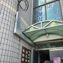 윤가정의학과의원 이미지