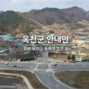 옥천군안내면보건지소 이미지