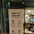 애슐리퀸즈 NC신구로점 | 애슐리퀸즈 NC신구로점 런치 이용후기