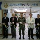 국군수도병원 이미지