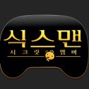 민완식